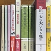 「月刊ヒサツネ」をやってみようかーー深呼吸学部関係者の出版パーティ（表参道）