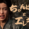 戦国時代の戦に見られる、頭に刺さっちゃう矢は、お約束なのさ♪【ASSASSIN'S CREED SHADOWS】