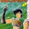 「サンデーのこの漫画読むべきだよ！　面白いから！（色んな意味で）」と薦められ