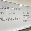 5/25名古屋ふるよにフリプ室を開きました