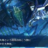 【FGO】グランドオーダー👘と西洋ドラゴン🐉と聖女🌬って何さ
