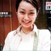 東京 町田市　多摩美術大学の１年だった井出真代さん（当時18）を捜しています。