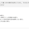 それ、2～30回聞いたからもういちいち言わなくていいよ