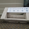【新日本プロレス】スーパージュニア今年は上越に来ないだと・・・！？の巻