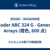 AtCoder ABC 324 G - Generate Arrays (橙色, 600 点)
