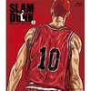 スラムダンク（SLAM DUNK）の凄さ！