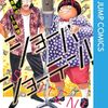 ショーハショーテン8,9