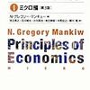 大学の教科書はメルカリで買ってアマゾンで売れ！