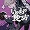 1月の読書メーター