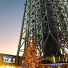 【東京スカイツリー】イルミネーション開催中