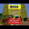 黄色い世界を追加するMODがすごい【Minecraft】【MOD】#Shorts