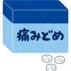 びっくり腰になり、何をするにも痛くて辛すぎる…😭