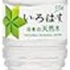 アマゾンプライムデーでミネラルウォーターを購入