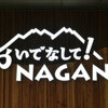 南部鉄器マンながの東急百貨店へおいでなして！