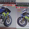 【ディアゴスティーニ】YAMAHA YZR-M1バレンティーノロッシモデル製作記5