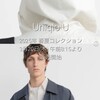 【UniqloU（ユニクロユー）2025春夏販売前プレビュー】マストバイ予想はこの3点のみ！