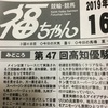 【力差ある】高知優駿（黒潮ダービー）予想【2019】