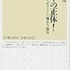 東日本大震災から1年