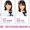 11/26開催「第55回技能五輪全国大会」でチーム8スペシャルライブ開催！参加メンバー発表！【宇都宮市体育館】