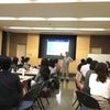 アドラー心理学入門講座【ライフスタイル／感情】を、キャンパスプラザ京都で開催しました。