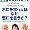 第２１２０冊目　PRESIDENT (プレジデント) 2014年 3/17号  プレジデント社 (著)