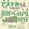 敵は海賊・正義の眼