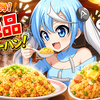 【愛知県名古屋市熱田区】チャーハンが美味しい店5選！町中華から本格中華まで食べ歩きたい名店