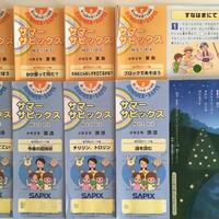 中学受験】低学年からの入塾は無意味？2年生からサピックスへ通