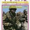 軍事研究　2016年1月号