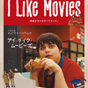 「I Like Movies アイ・ライク・ムービーズ」