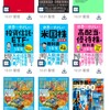 楽天証券の特典がパワーアップ！楽天マガジンのチケットが月3枚から10枚に