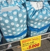 激安おもちゃ屋で買った2000円の男の子向けおたのしみ袋を開封！