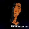 般若心経を唱えられるか？