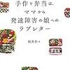 少食 偏食さんのお弁当