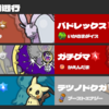 【SVシングルS38】蝸牛と時間遡行【最終428位】