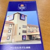 昨夜の泊まりは、倉敷に阪神タイガース観戦前日からの現地入りでした。