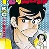 「1・2の三四郎」4（パロディ解説）