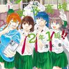 兎山女子高校２年１組！！ 3巻（完結）