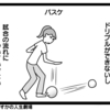 どうして運動が苦手なの？ー発達性協調運動障害