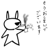 もうおしまいでございます
