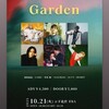 8/28  ルイ＆ソルのＸ＆インスタストーリー写真は〜