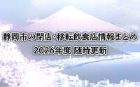 記事を見る