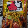イチビキ「数量限定」赤からカレー鍋