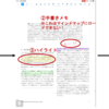 MarginNoteの使い方をまとめてみた（2020年8月現在）