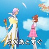 【アニメ】Ｇｏ！プリンセスプリキュア第50話「はるかなる夢へ！Ｇｏ！プリンセスプリキュア！」感想