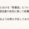 ツーラーをあぶり出すためにツーラーより害悪な行為をしているバカ共へ Ayakazesanのグラブログ