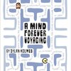 ビデオゲームにとってストーリーテリングとはなにか？――『A Mind Forever Voyaging: A History of Storytelling in Video Games』- Dylan Holmes