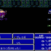 Fc版ff３白魔道士一人旅r カテゴリーの記事一覧 くむのなんとなくきまぐれに 自由奔放な人の日記