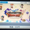 ニンテンドーeショップ更新！WiiU版ギアナシスターズついに登場！D3Pセールついに開始！