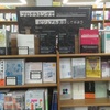 ジュンク堂池袋本店と『Processing』